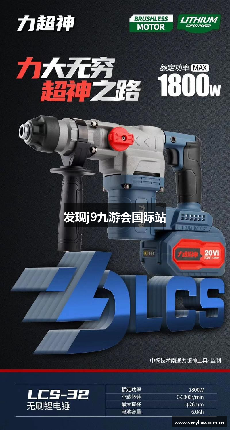 发现j9九游会国际站